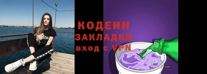 Кодеиновый сироп Lean Purple Drank  сколько стоит  hydra ONION  Нюрба 