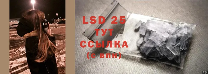 LSD-25 экстази кислота  Нюрба 